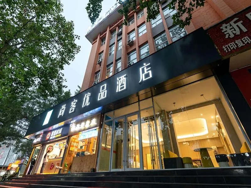 Up And In Henan Anyang Hongqi Road Wal-Mart Hotel